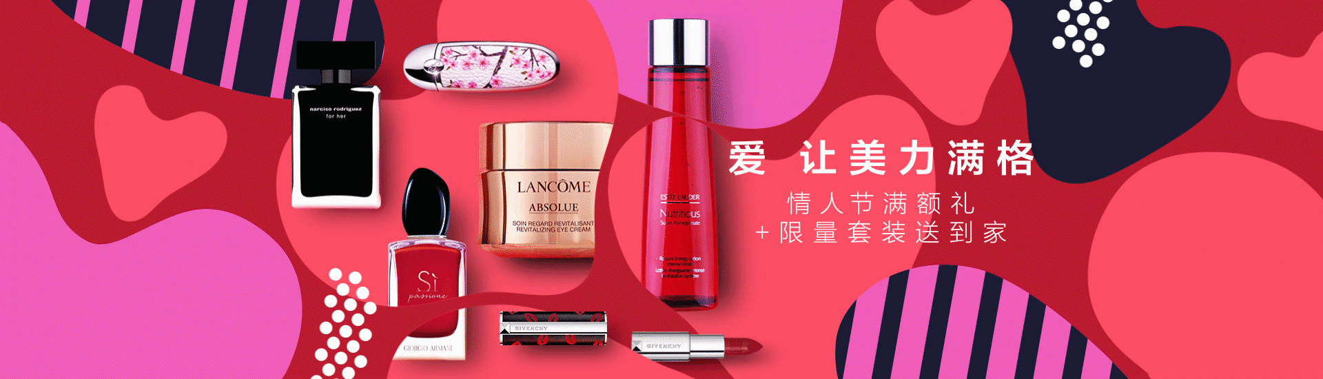 情人节寓意满格