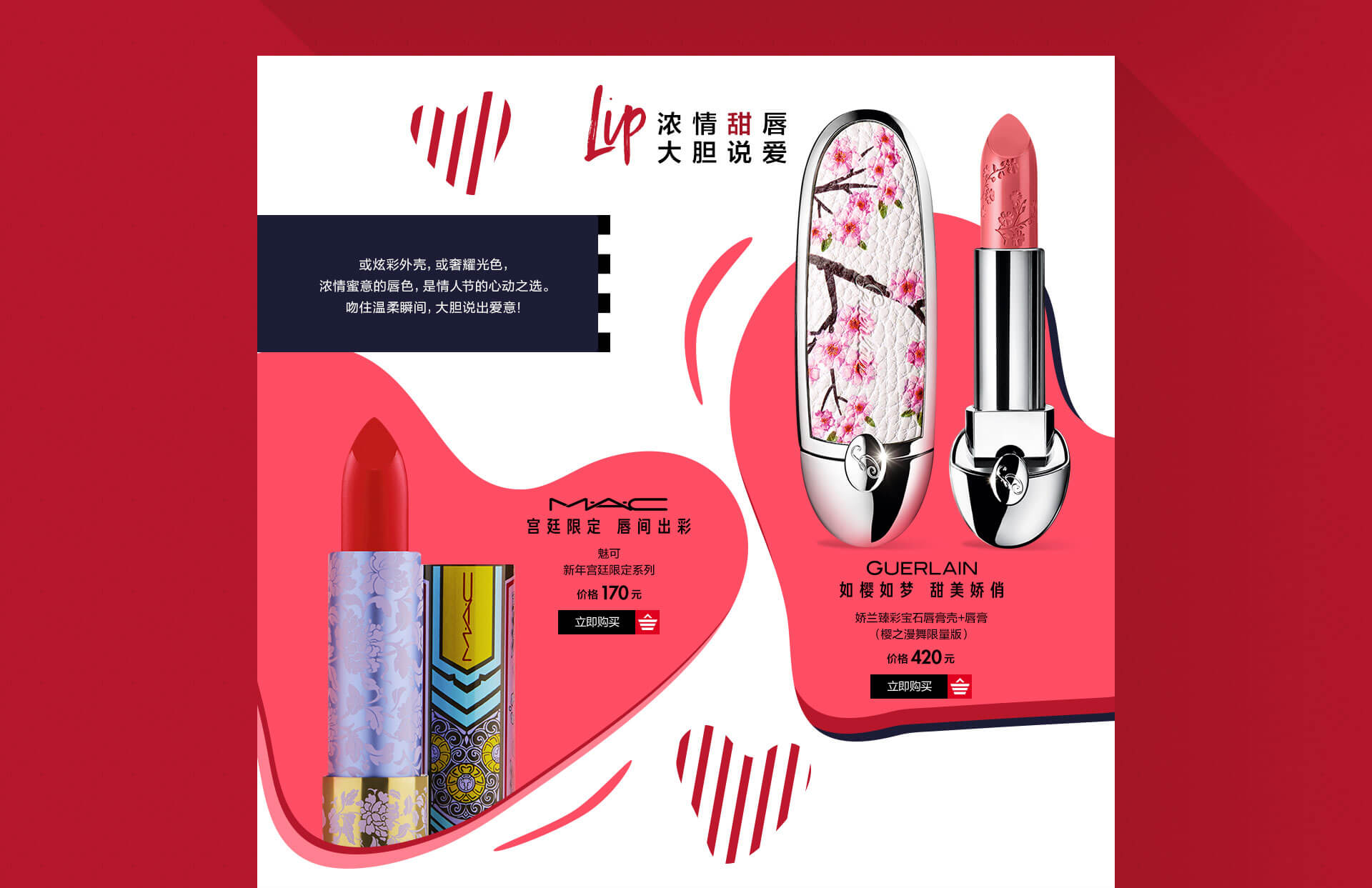 情人节寓意满格