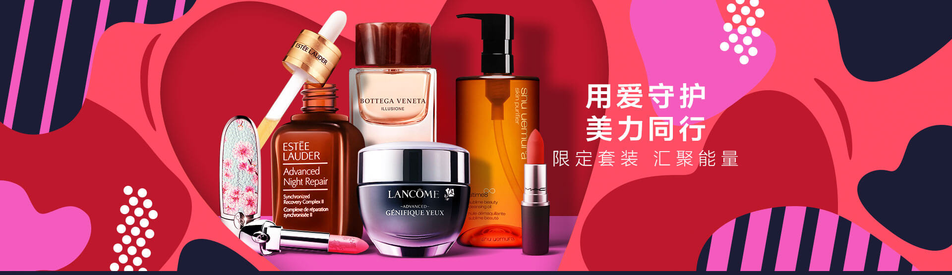 用爱守护 美力同行