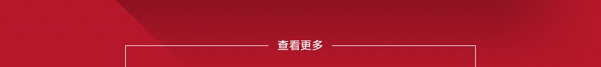 用爱守护 美力同行