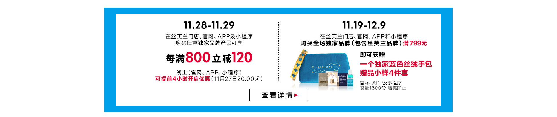 小众爆款 每满800减120